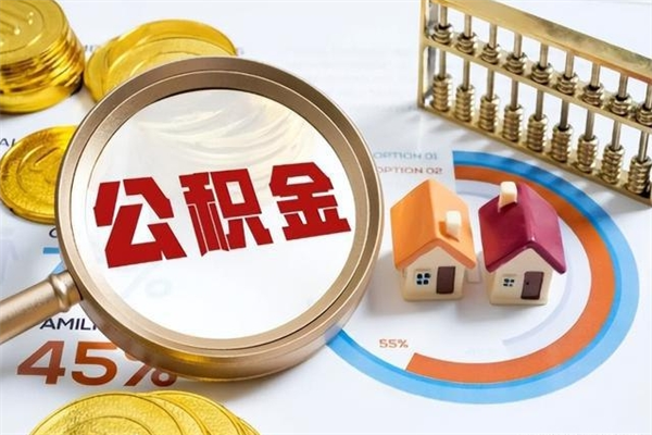 梅州黄牛是怎么提取公积金的（黄牛提取公积金的原理）